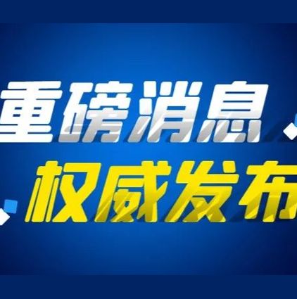 呂農(nóng)華教授團(tuán)隊(duì)發(fā)現(xiàn)：思連康可改善幽門(mén)螺桿菌根除治療患者的唾液、胃腸道菌群環(huán)境，減少不良反應(yīng)發(fā)生